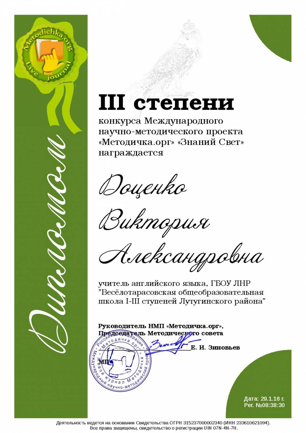 Конкурсы для учителей быстро Конкурсы для учителей быстро